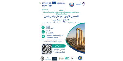 المنتدى الاردني للابتكار و المرونة في القطاع السياحي